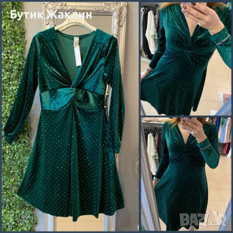 Дамска елегантна рокля