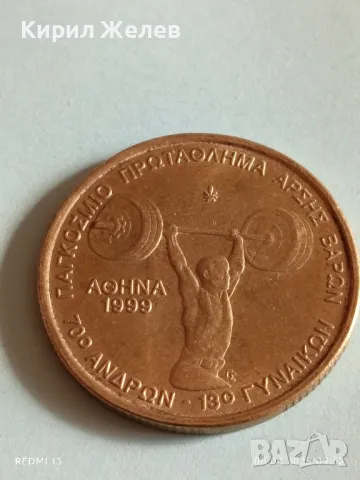 Монета 100 драхми 1999г. Гърция Световно първенство по вдигане на тежести 26930, снимка 6 - Нумизматика и бонистика - 49805732