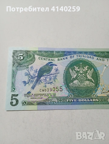 ТРИНИДАД И ТОБАГО БАНКНОТА , снимка 2 - Нумизматика и бонистика - 53718338