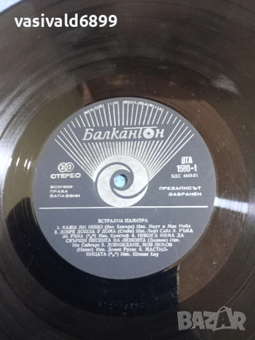 "Естрадна палитра", снимка 4 - Грамофонни плочи - 53843889