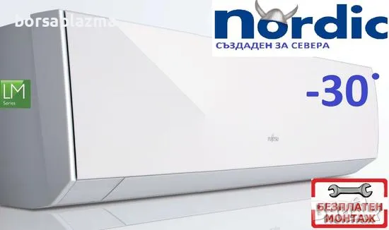 FUJITSU ASYG12KMCB/AOYG12KMCBN NORDIC -30C С БЕЗПЛАТЕН ПРОФЕСИОНАЛЕН МОНТАЖ, снимка 1 - Климатици - 48685016