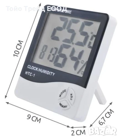 Метеорологична станция, снимка 6 - Друга електроника - 50459069