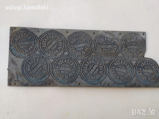 Стара матрица/печат/щампа 2