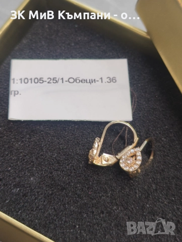 Златни дамски обеци 1.36гр-14к, снимка 2 - Обеци - 52698225
