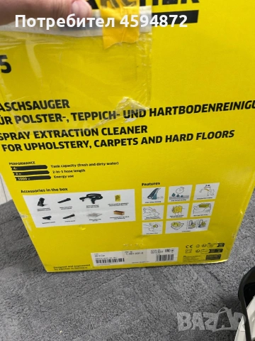 Перяща прахосмукачка Karcher SE5, снимка 5 - Прахосмукачки - 53697192