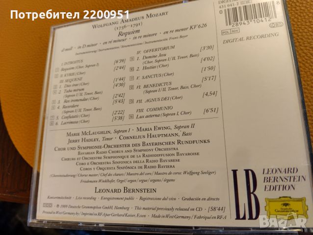 MOZART REQUIEM, снимка 9 - CD дискове - 45668109