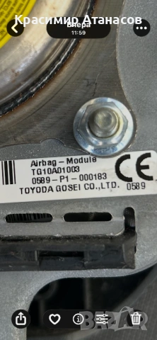 0589P1000183. Airbag Аербег волан за Тойота Авенсис T27. Фейс. 2016-2019г, снимка 5 - Части - 53817037