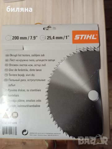 дисков режещ лист STIHL