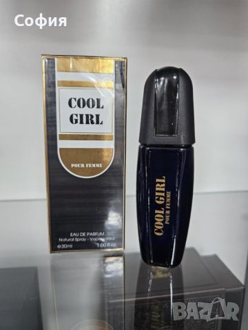 Парфюм Cool Girl Pour Femme Eau De Parfum 30ml , снимка 1 - Дамски парфюми - 46054569