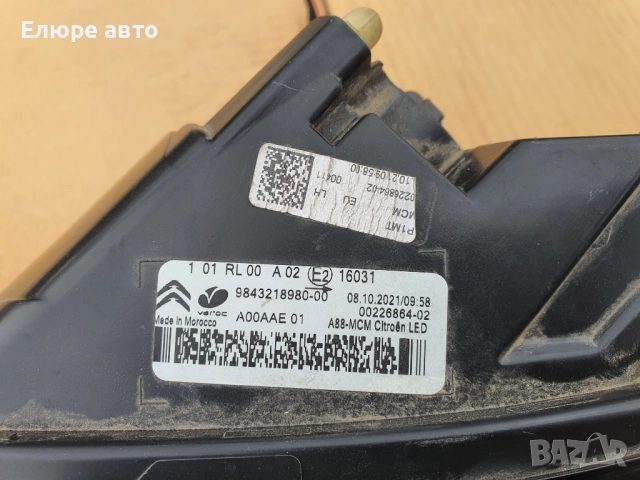 Фар Ситроен Ц3 Аиркрос/Citroën C3 Aircross, снимка 14 - Части - 54061587