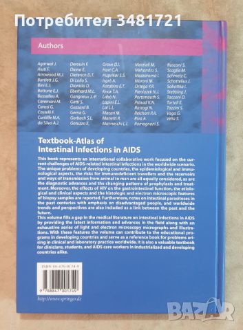 Учебник-атлас по чревни инфекции при СПИН / Textbook-Atlas of Intestinal Infections in AIDS, снимка 7 - Специализирана литература - 46497175