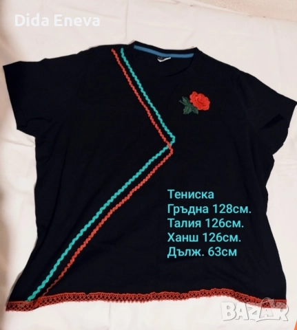 фолклорна тениска