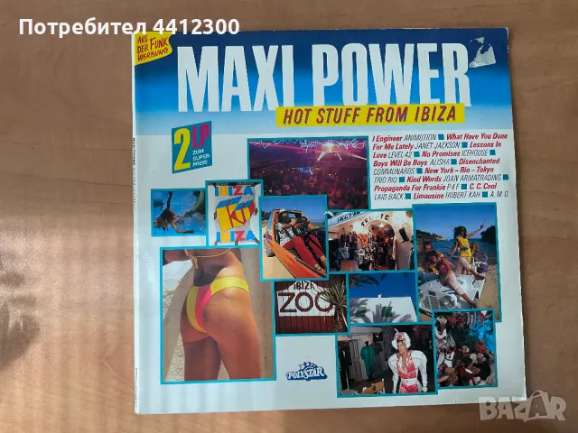 Грамофонни плочи 12” 2 LP