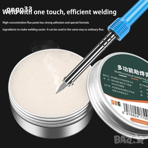 паста за запояване 