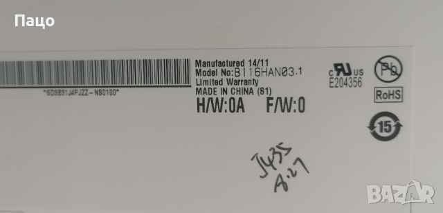  11.6" B116HAN03.1 LED, снимка 5 - Части за лаптопи - 45403833