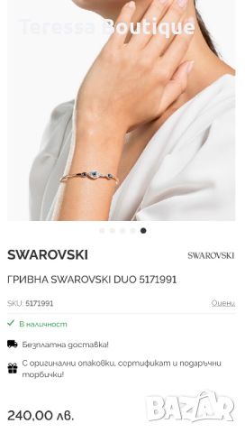 Гривна Swarovski devil eye , снимка 3 - Гривни - 45867385