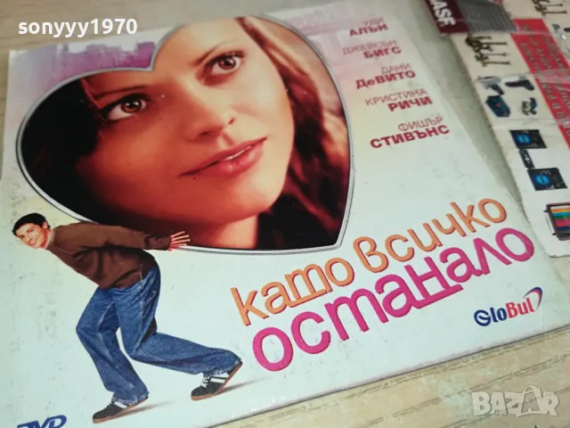 КАТО ВСИЧКО ОСТАНАЛО-ДВД 0204251737, снимка 4 - DVD филми - 49741802