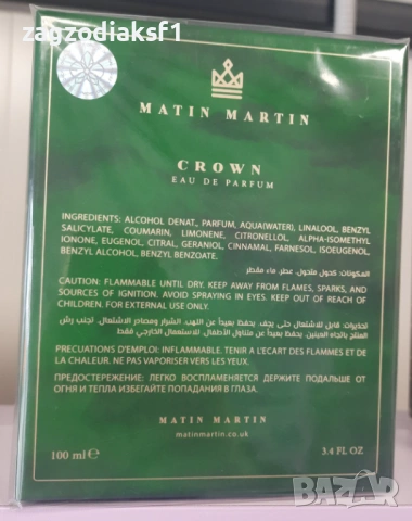 Matin Martin Crown EDP 100ml за Мъже, снимка 2 - Мъжки парфюми - 53723565