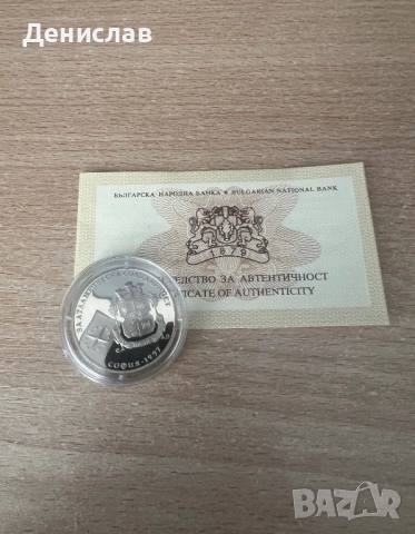 500 лева, 1997 г. За атлантическа солидарност, снимка 2 - Нумизматика и бонистика - 52891271