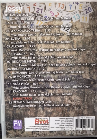 Dogani - Best of collection / Marko Bulat - Dan za dan, снимка 5 - CD дискове - 51363963
