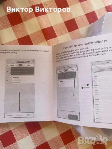Блутут слушалки с превод на 140 езика, снимка 18 - Безжични слушалки - 51693662