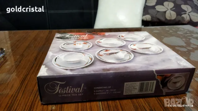 аркопал чаши за кафе и десертни чинии , снимка 9 - Антикварни и старинни предмети - 50415576