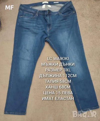 МЪЖКИ ДЪНКИ 2XL,3XL, снимка 4 - Дънки - 46826044