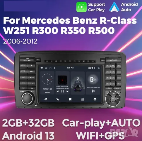 Мултимедия, за Mercedes R-class, R300, R350, W251, Навигация, плеър, двоен дин, Android, Мерцедес R, снимка 2 - Аксесоари и консумативи - 46876184