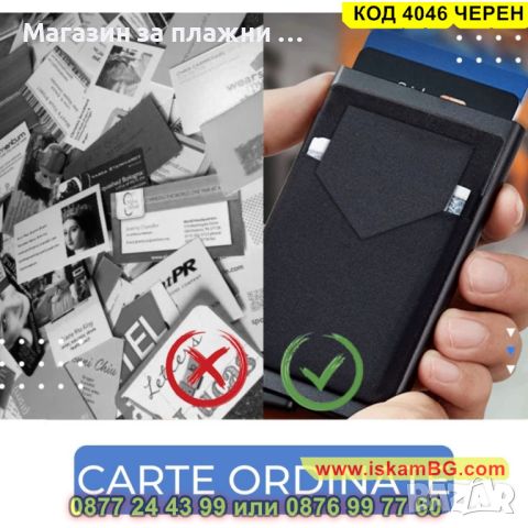 Практичен портфейл и картодържател с бутон за автоматично изкачване на карти, черен - КОД 4046 ЧЕРЕН, снимка 6 - Портфейли, портмонета - 45220225