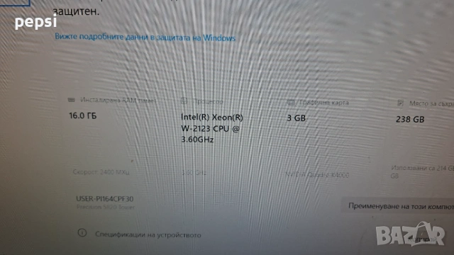 Продавам компютър с монитор напълно изправен, снимка 2 - Геймърски - 53822591