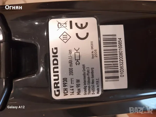 Grundig VCH 9930 Прахосмукачка 2в1  Li-ion, снимка 8 - Прахосмукачки - 48662026