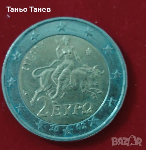 Рядка и цена Гръцка монета от Две Евро Със буква (S) 