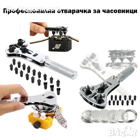 Професионална отварачка за часовници часовникарски инструмент за отваряне за смяна на батерия ремонт