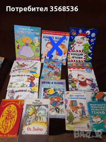 Всичко за детето и още много дреболии , снимка 9 - Детски комплекти - 51174465