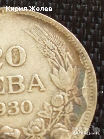 Сребърна монета 20 лева 1930г. Царство България Цар Борис трети за КОЛЕКЦИЯ 38228, снимка 2 - Нумизматика и бонистика - 51028787