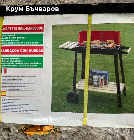 BBQ Грил количка, на колела. Хром, нова от Германия, оригинална опаковка., снимка 1 - Други стоки за дома - 46413217