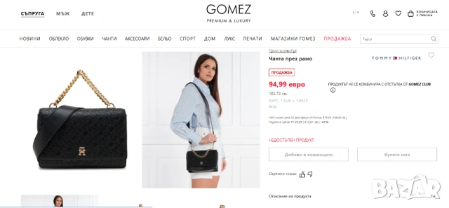 Tommy Hilfiger луксозна дамска чанта , снимка 5 - Чанти - 53434723