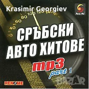 На флашка или на CD сръбски  ДИСКОГРАФИИ на Драгана,Мирослав Илич,Лепа Брена,Шабан Шаулич,Мухарем, снимка 7 - CD дискове - 48996066