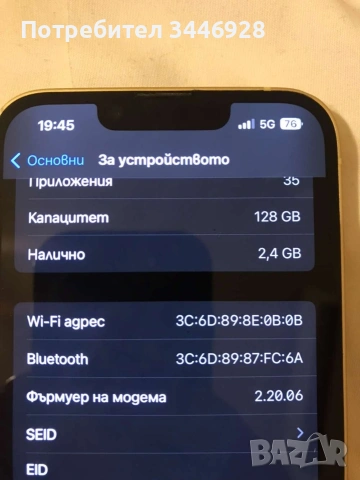 İphone 14 128gb, снимка 7 - Apple iPhone - 53999623