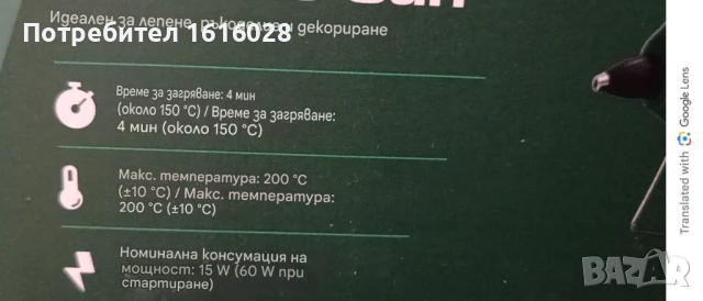 PARKSIDE® Пистолет за горещо лепене със силикон., снимка 8 - Други инструменти - 51282990