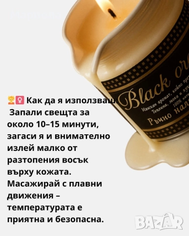Масажи свещи с аромати на известни парфюми , снимка 6 - Козметика за тяло - 52422005