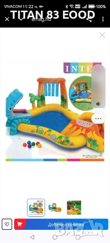 Надуваем басейн INTEX Динозавър