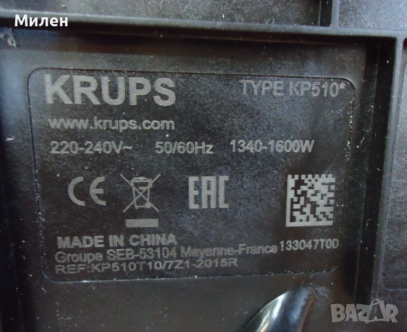 Кафемашина с гаранция 1 година NESCAFÉ® Dolce gusto Krups automat Circolo.Silver, снимка 7 - Кафемашини - 53291922