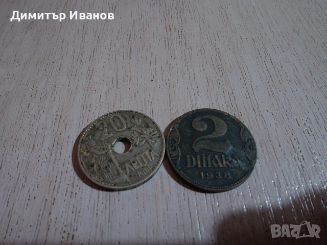 Различни монети от царско, комунистическо и след 89та + 2 чуждестранни монети. , снимка 9 - Нумизматика и бонистика - 53345386