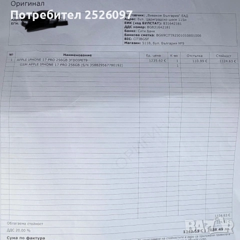 НОВ iPhone 17 Pro Deep Blue гаранция Vivacom, снимка 4 - Apple iPhone - 53111135