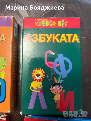 Клевър бук - книжки, снимка 7 - Образователни игри - 49424355