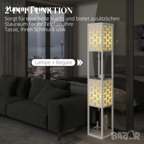 Подова лампа HOMCOM, снимка 3 - Настолни лампи - 53838223