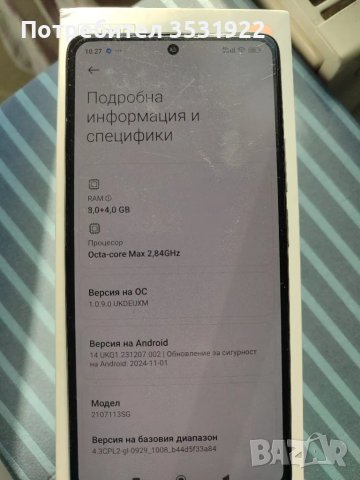 Xiaomi 11T Pro 5G, 8+4 GB Ram, 256GB 108 MP Camera, снимка 5 - Xiaomi - 49298678