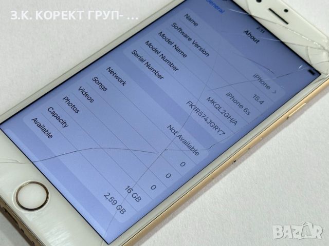 iPhone 6s Пукнат Екран, снимка 6 - Apple iPhone - 46479828