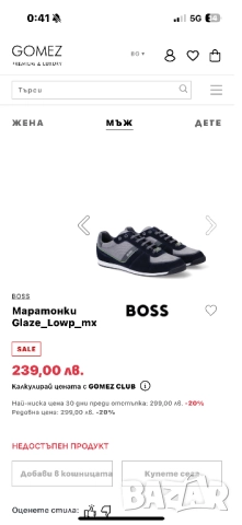 Hugo Boss спортни обувки, 43 номер, Оригинални!, снимка 15 - Спортни обувки - 52161745
